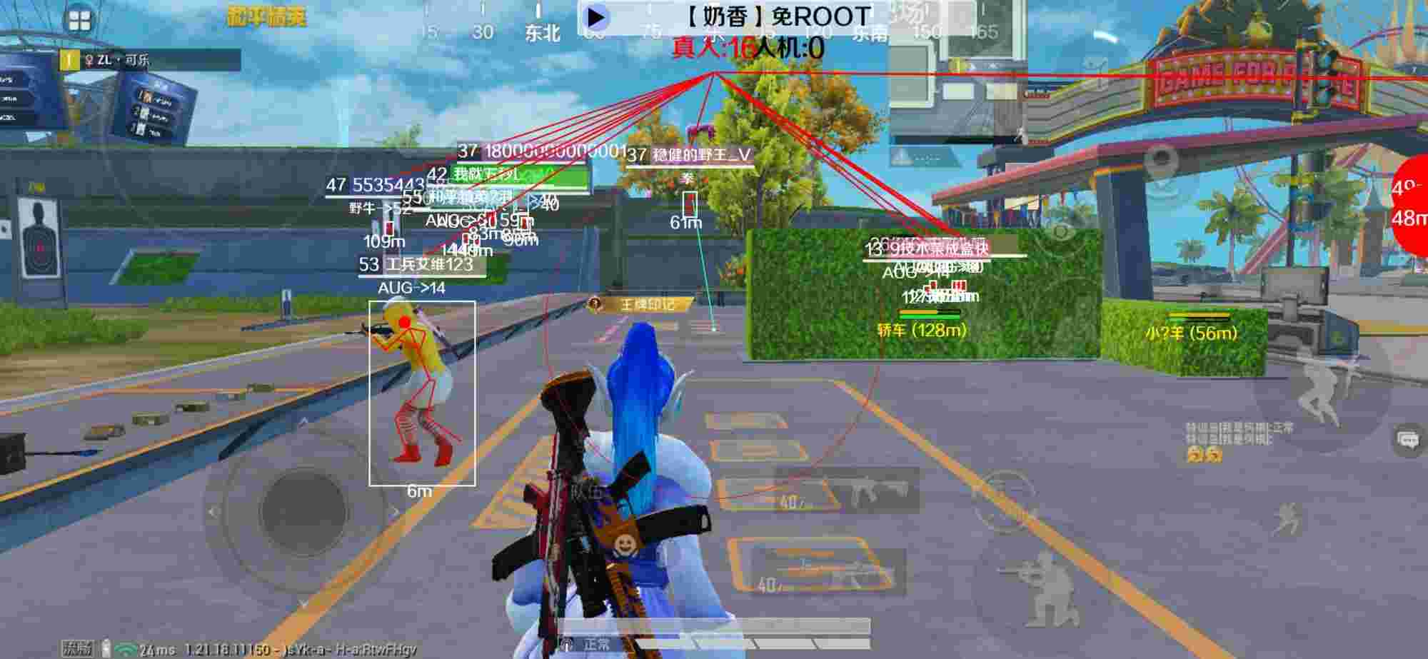 和平精英辅助《布丁》改名《奶香》依旧稳定中 - pubg地铁逃生辅助器下载辅助预览图