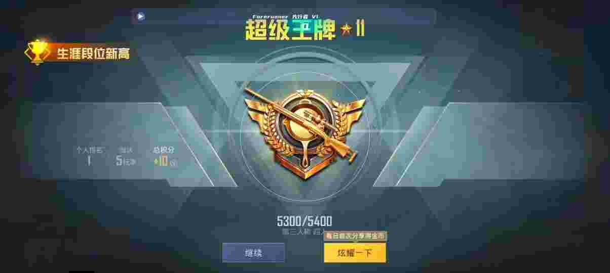 和平精英先行者透视直装 - pubg地铁逃生辅助器下载辅助预览图